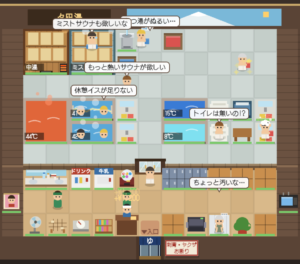客の吹き出しが並ぶゲーム画面。「あつ湯がぬるい…」「トイレは無いの!?」などの声が上がっている